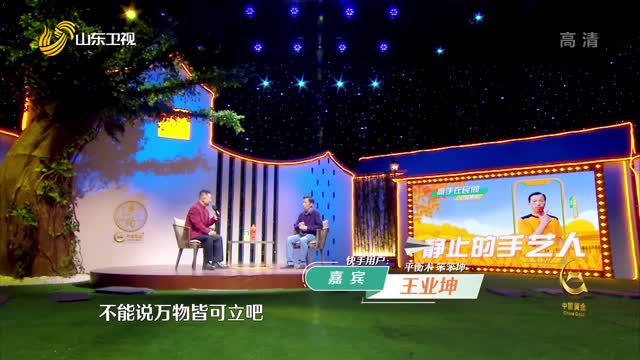 20221122《鄉約》：活出喜歡的樣子