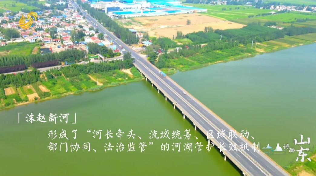 【诗画山东·美丽河湖】济宁：带动全域美丽幸福河湖建设 实现河湖从“清”到“美”提升