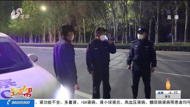 潍坊：寒夜老人走失 民警连夜寻回