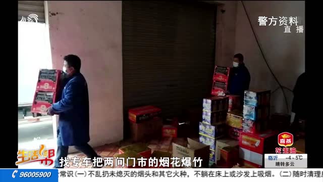成武：非法储存销售烟花爆竹 女子被拘留10日