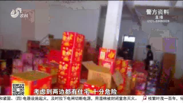 成武：非法储存销售烟花爆竹 女子被拘留10日