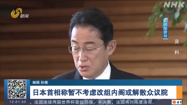 日本首相称暂不考虑改组内阁或解散众议院