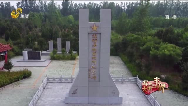 写在大地上的丰碑——徐圩子抗日战斗纪念碑