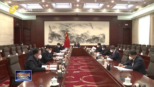 省政府黨組召開2022年度民主生活會