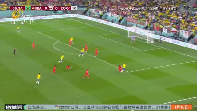 盤點世界杯：八分之一決賽巴西4-1韓國