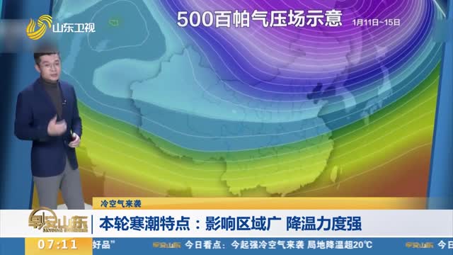 【冷空氣來襲】2023年首個寒潮預警發布