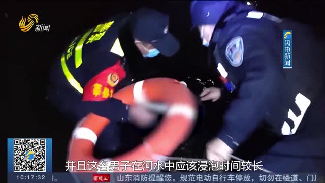 【第一现场】莘县：男子深夜醉酒坠河 警民合力施救