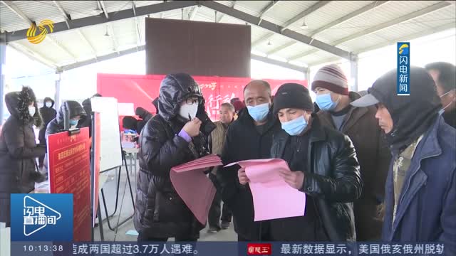 【就业“开门稳” 供需“两头旺”】青岛：招聘市场供需两旺 “抢人大战”再现