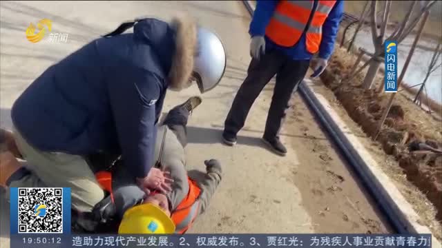 【新时代美德山东】淄博：工人路边晕倒 众人合力救助