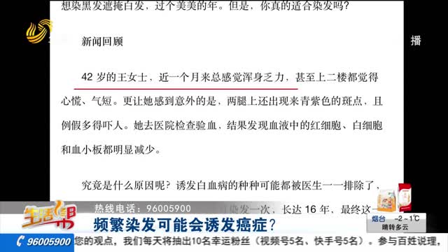 頻繁染發可能會誘發癌癥？