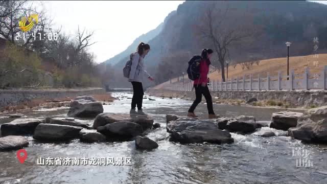 2023年02月23日《途步山東》：途步山野 約會春天