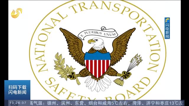 美国国家运输安全委员会发布“毒火车”脱轨事故初步报告