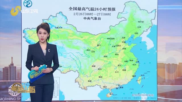 天气早知道：山东各地天气预报