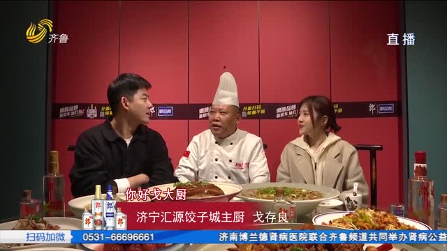 主播探访济宁30多年的饺子店