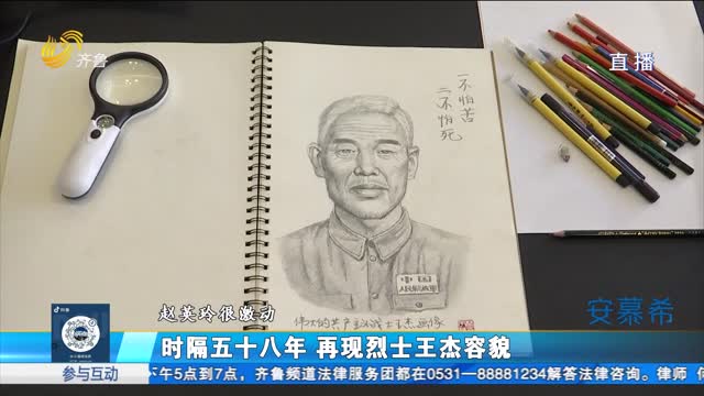 英烈面孔：林宇辉重现烈士王杰60年后容貌