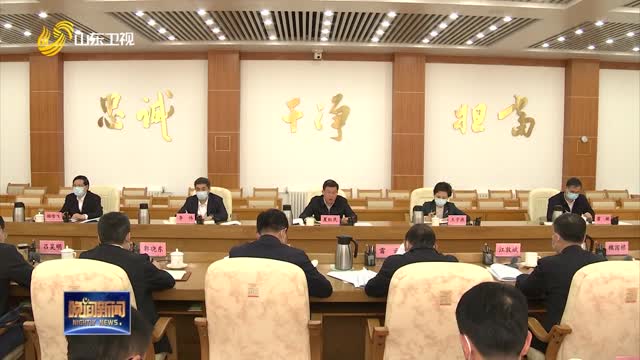 省委反腐败协调小组召开会议 研究部署反腐败工作