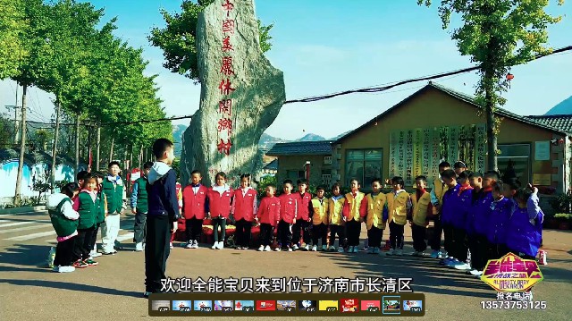 3月26日《全能寶貝》來啦！馬套將軍山挑戰之旅，相約春日快樂成長！