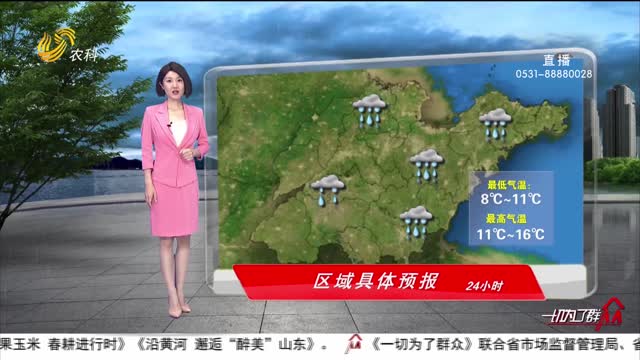 看天气：山东省气象台发布内陆大风黄色预警
