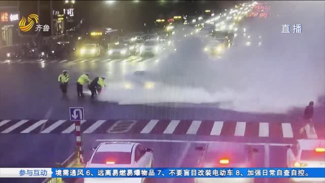 聊城：私家车行驶中突发自燃 警民合力灭火救援