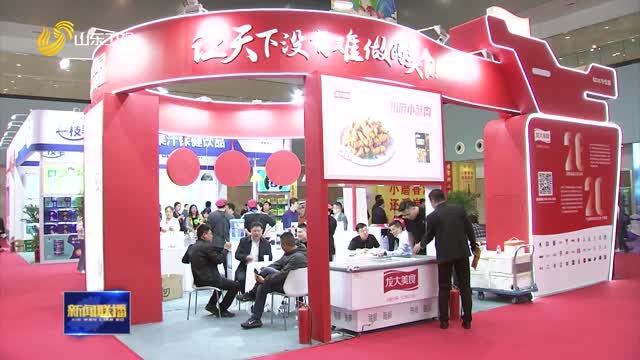 2023中国（山东）团餐食材博览会在泰安开幕