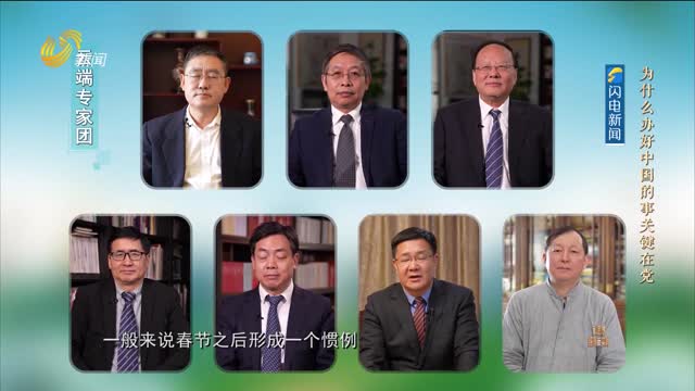 20230416《理响中国》：为什么办好中国的事关键在党