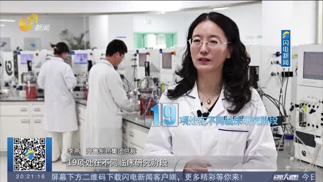 【我是民营企业家】李燕：把“药瓶子”攥在中国人自己手里