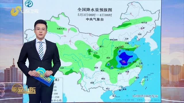 天氣早知道：山東各地天氣預報
