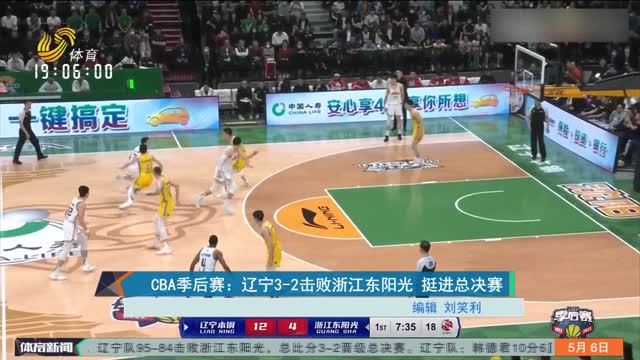 CBA季后赛：辽宁3-2击败浙江东阳光 挺进总决赛