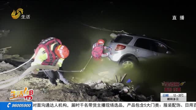 轿车雨夜滑进水塘 救援队员紧急营救