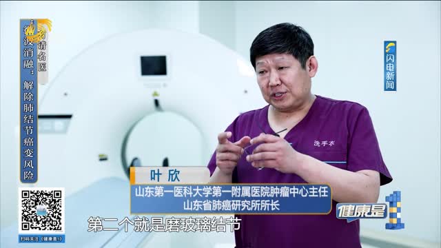 【有請名醫】肺結節遇上“微波爐” 一針解除癌變風險