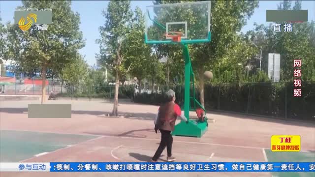 拉呱秀：投10進8！ 淄博77歲奶奶成“灌籃高手”