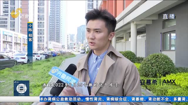 济南：租房到期 押金为何迟迟不退？