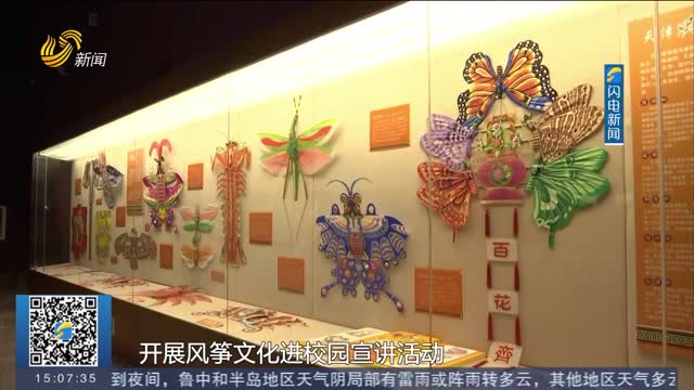 【打卡博物馆】潍坊世界风筝博物馆里展出全球近20个国家和地区的特色风筝