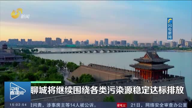 【生态新画卷】聊城：烂泥坑与废窑华丽“变身” 促增收美环境实现“双赢”