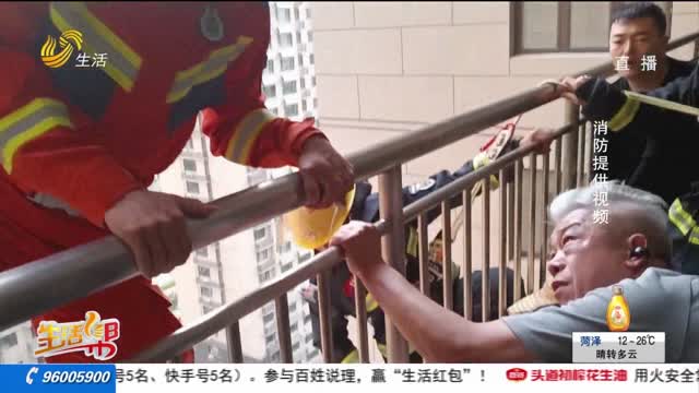 淄博：市民被困18楼外 消防紧急营救
