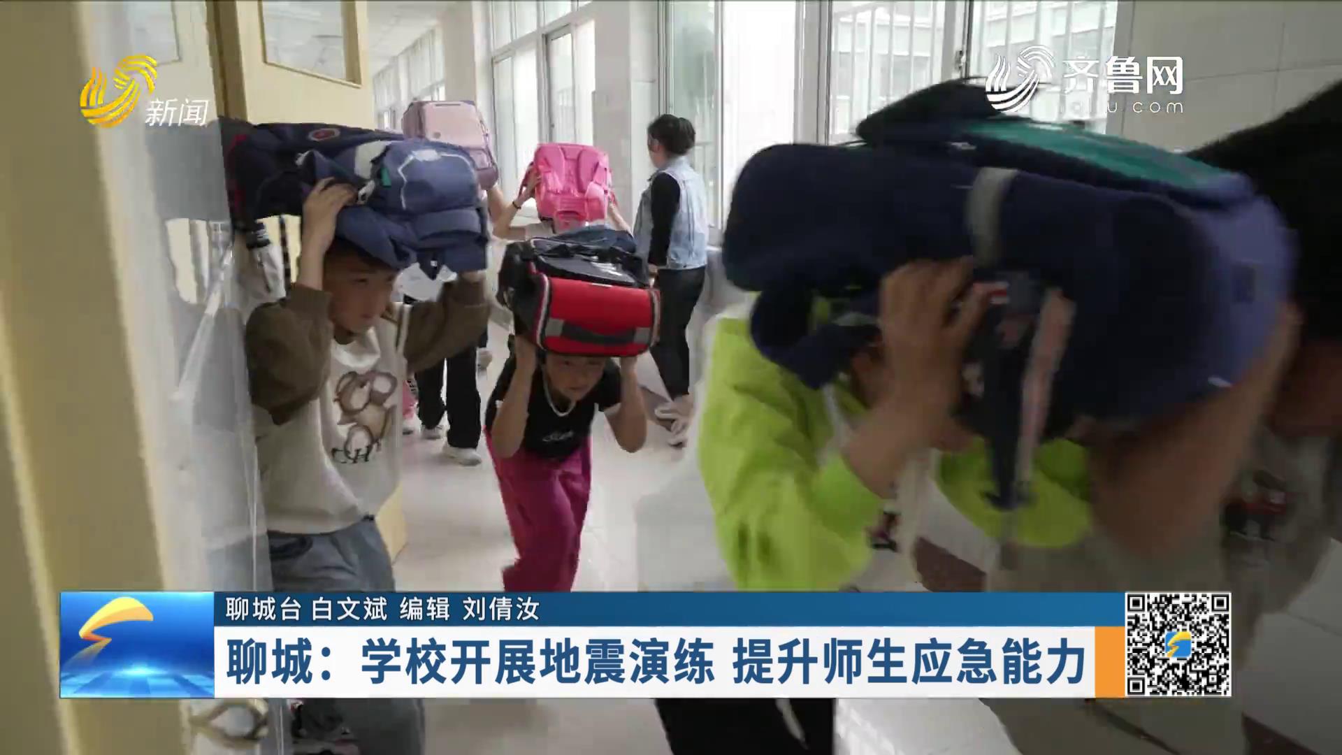 20230521：聊城：学校开展地震演练 提升师生应急能力
