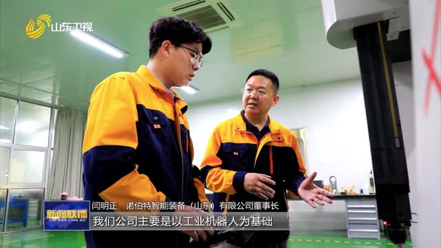 闫明正：打造工业机器人行业的民族品牌【我是民营企业家】