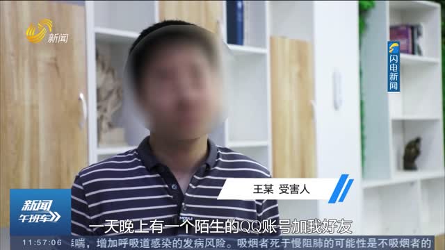 聊城：男子投资“数字货币”被骗16万 警方跨省打掉洗钱团伙