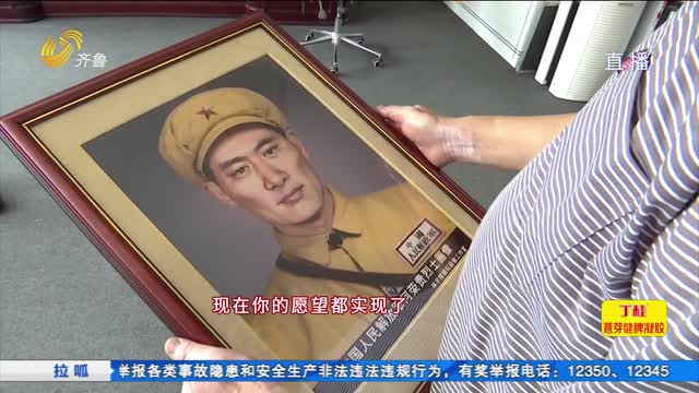 寻找课本里的英雄（四）：林宇辉为何荣贵烈士画像