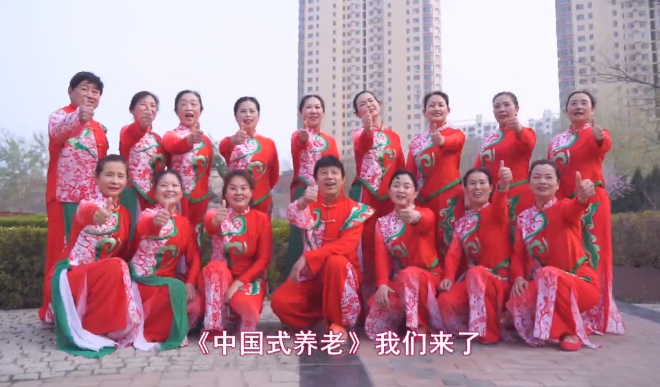 中国式养老——冠县夕阳红舞蹈队