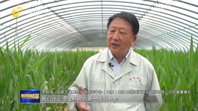 李登海：种质创新 开拓中国玉米高产之路【我是民营企业家】