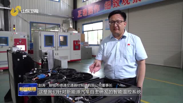 赵涛：铸强创新灵魂 推动汽车散热器行业高质量发展【我是民营企业家】