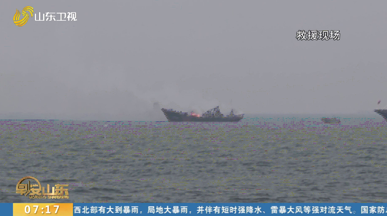 【第一现场】东营：渔船失火11人跳入海中 海警及时营救