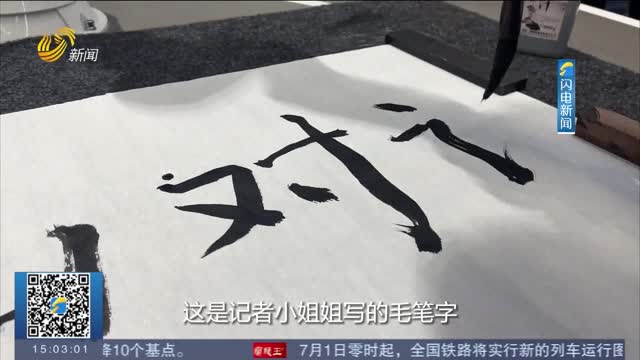 【“尼”与AI共迎未来】机器人“挥毫泼墨” 用科技赋能传统文化传播