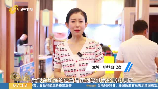 2023首届黄河流域（聊城）美食文化节举办