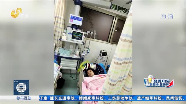 18岁女孩患罕见病 800公里暖心护送转院