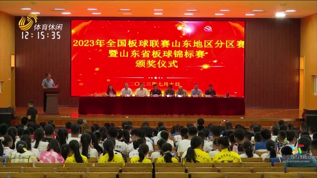 2023年山东省板球锦标赛圆满落幕