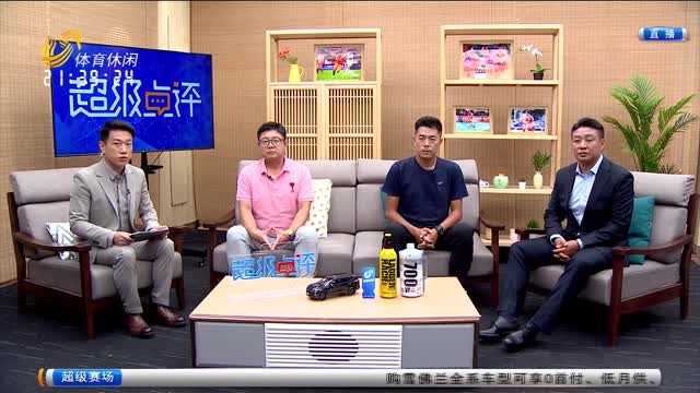 2023年07月22日《超級點評》：浙江隊VS山東泰山