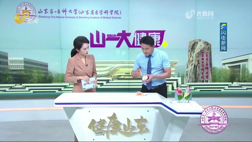 2023年07月23日《山一大健康》完整版