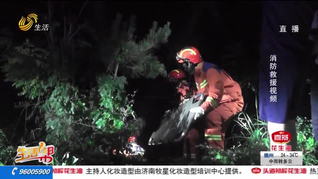威海：遛弯老人不慎掉入沟里 消防紧急救援